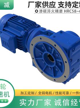 螺旋锥斜齿轮减速机97F97AB97好品质出厂价伞齿轮变速箱