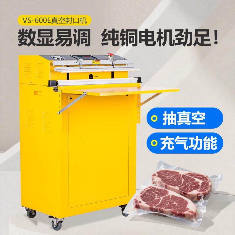 鑫空VS-600E海鲜熟食自动外抽真空机包装机真空封口机大米真空机