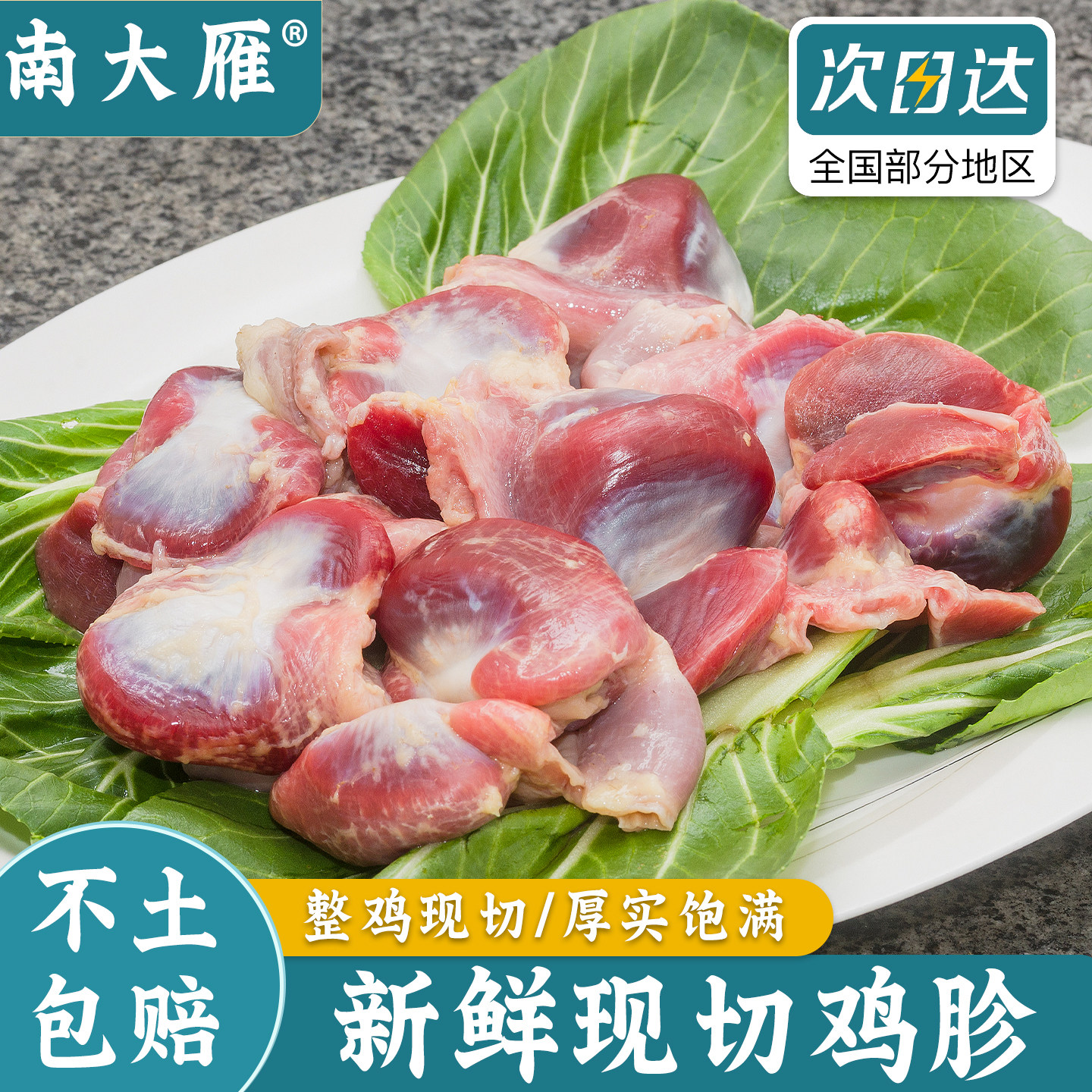 鸡胗新鲜冷冻商用鸡胗生鲜鸡胗子商用批发鸡内脏鸡副件生鲜批发