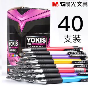 晨光按动笔高颜值黑色圆珠笔办公学生用中油笔0.7蓝色笔芯原子笔