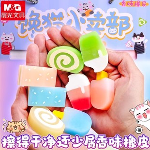 晨光馋猫小卖部甜蜜限定食物造型香味橡皮趣味创意可爱安全材质
