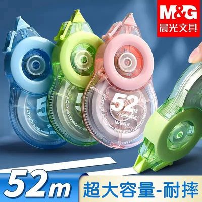 晨光修正带超大容量52m耐摔防摔涂改带巨用芯改正带静音学生P1201