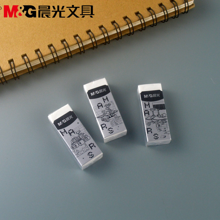 晨光文具橡皮擦你好火星系列少屑擦的干净高消字AXP963JW橡皮