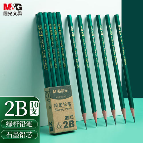 晨光2B铅笔HB学生专用考试涂卡笔答题卡写字学习画画素描绘图文具