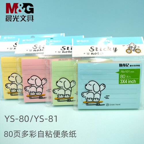 晨光史努比优事贴横条彩色告示贴YS-80办公学生自粘便条N次贴热销