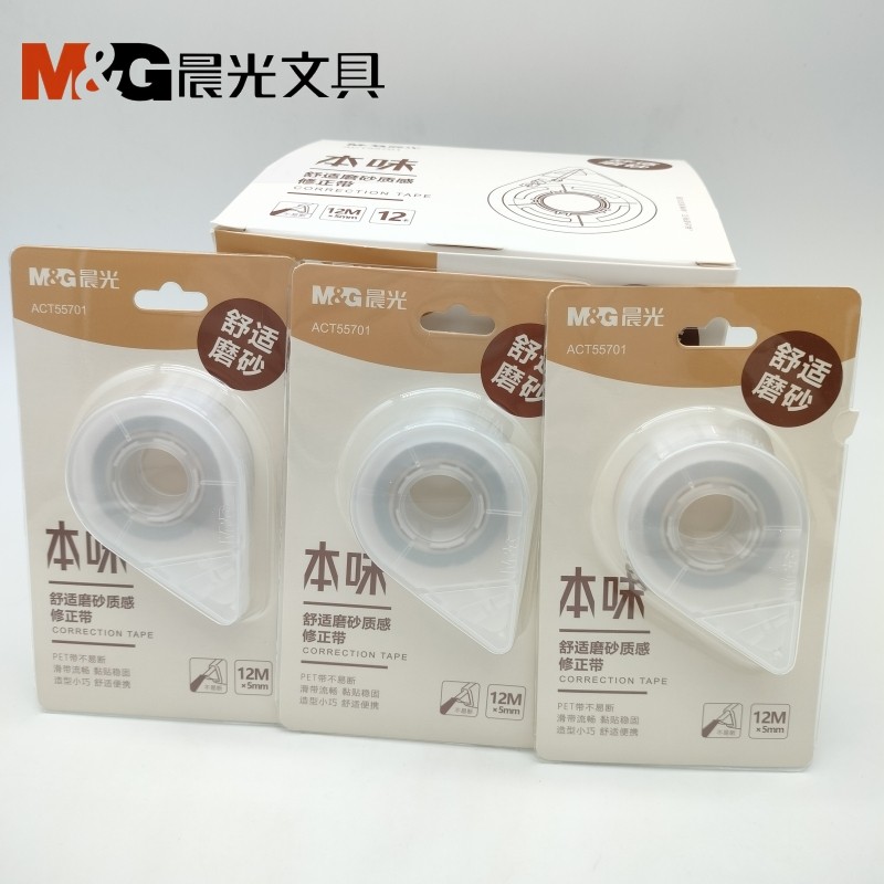 晨光本味修正带小学生用ACT55701 修改带改正带12m迷你便携不断带