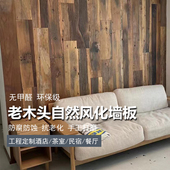 老榆木地板风化墙板旧木板实木复古护墙板楼梯踏板民宿装 修板定制