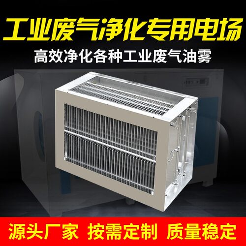 工业环保电场净化光氧催化废气处理设备等离子活性炭UV光解净化器
