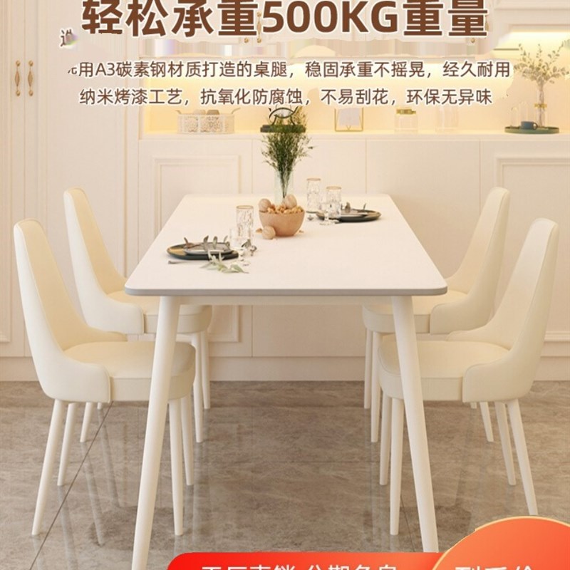 岩板餐桌家用轻奢现代简约小户型新款奶油风长方形纯白餐桌椅组合