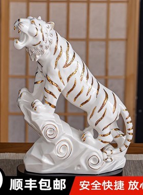 瓷器十二生肖虎摆件陶瓷白虎家居办公室工艺品摆设黄色上山老虎