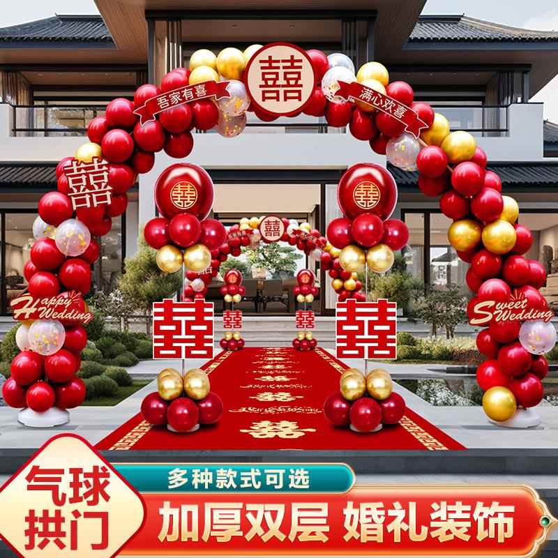 结婚婚礼气球布置婚庆用品订婚宴大门口装饰半圆拱形门支架拱门