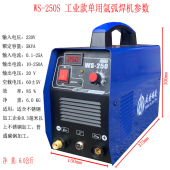 315A 250A 400A氩弧焊机不锈钢焊机电焊两用焊机 200S 盛世瑞凌WS