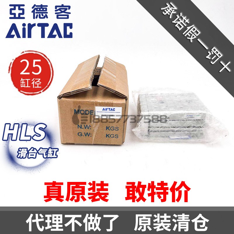 亚德客HLS25x10x20x30x40x50x75x100-S-BS-AS气动滑台气缸 HLSL25