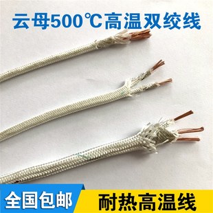 欧力线缆500双绞线云母高温线防火阻燃双芯3芯多芯耐高温电线
