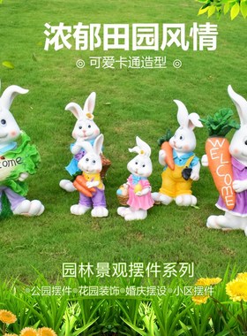 户外园林小品兔子卡通雕塑树脂工艺品迎宾欢迎摆件花园幼儿园装饰