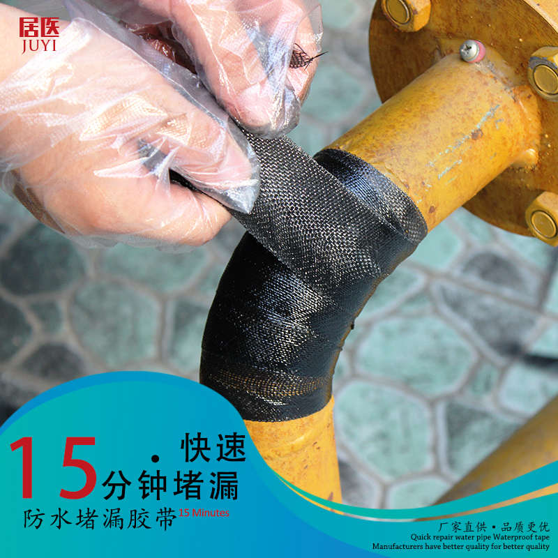 堵漏水居胶带暖气自来水医压漏pvcppr修补补漏止管下贴铁水带