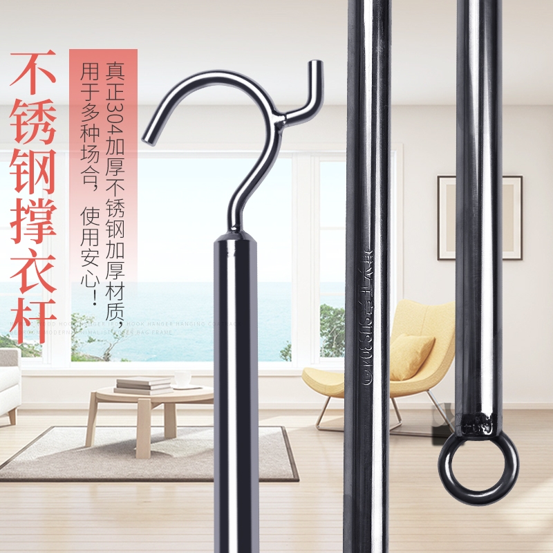 加厚空心不锈钢管晾衣杆挑衣v叉阳台撑衣杆推拉钩室内外多用晾衣