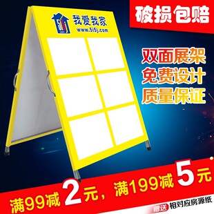 我爱我家驻守板 房产中介房源展示架双面人字板A型广告双面海报架
