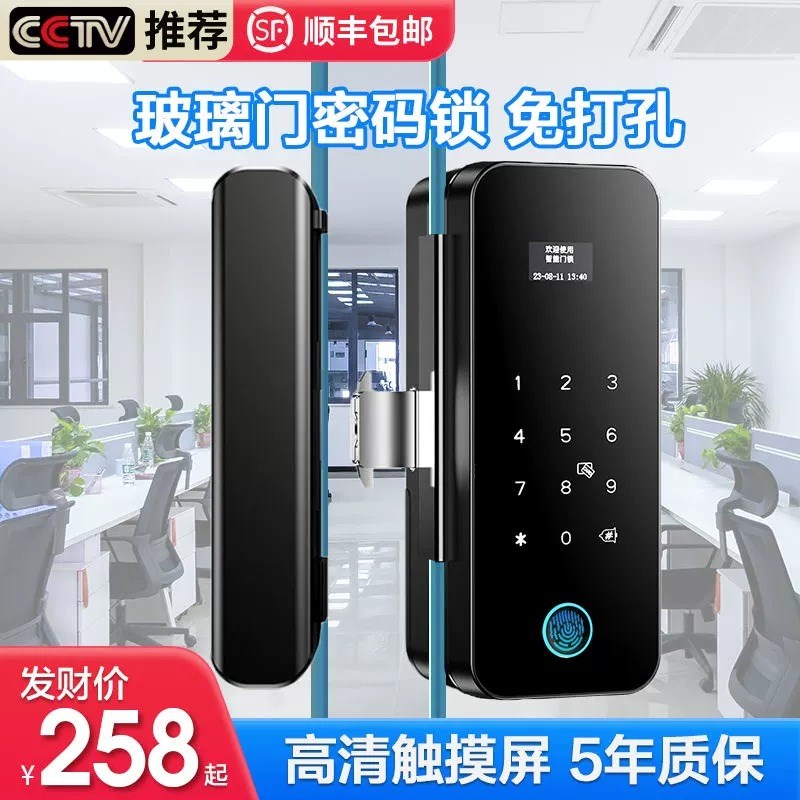 亿联智能锁玻璃门人脸识别密码锁办公室扫脸指纹锁单双电子门禁锁