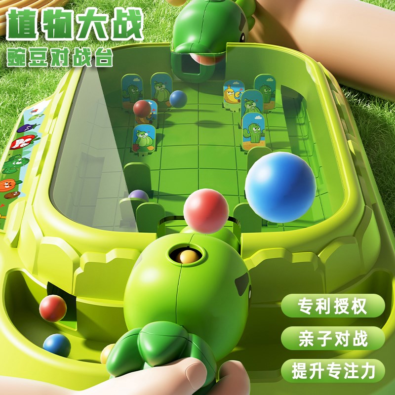 弹珠机玩具植物豌豆大战僵尸游戏机桌游亲子互动父子双人对战玩具