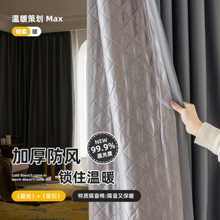 超强隔噪音夹棉隔冷气防风 全遮光挡风防寒窗帘加厚保暖2023年新款