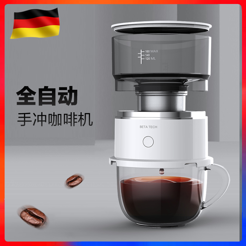 欧烹电动咖啡机 迷你小型全自动手冲咖啡器具便携式家用过滤滤杯
