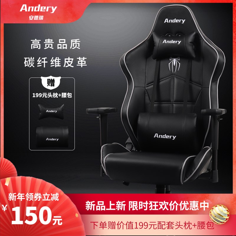 安德瑞电脑椅电竞椅舒适久坐可躺椅网吧职业游戏椅家用人体工学椅