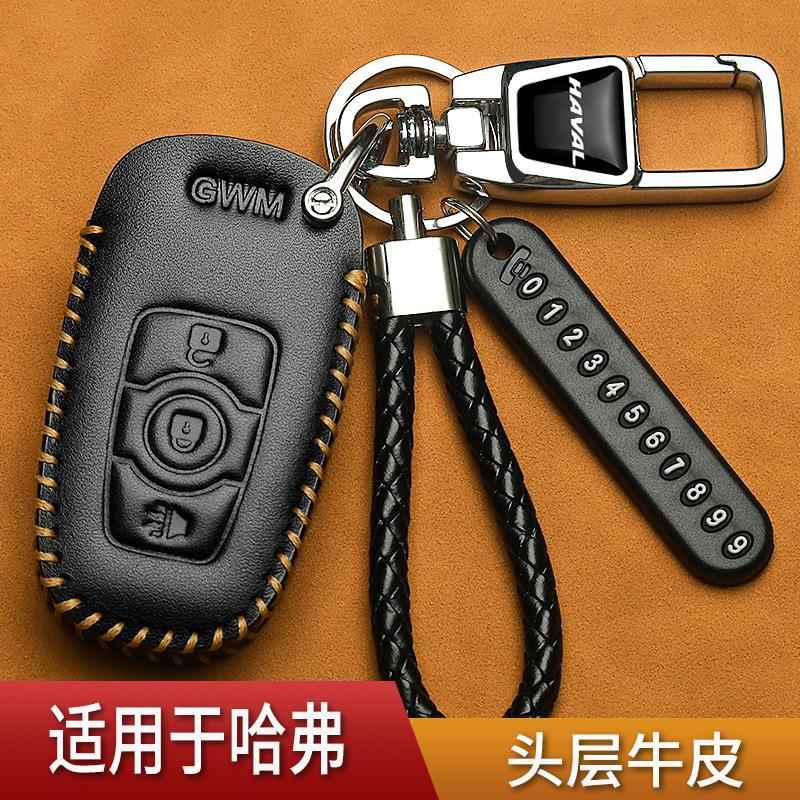 老款哈弗h6钥匙套真皮h1折叠H5经典h4初恋神兽f7大狗汽车专用包扣