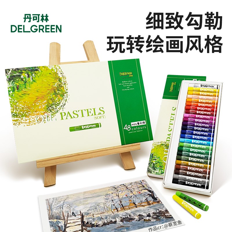 丹可林mini重彩棒偏硬蜡笔细节刻画迷你油画棒描边专用美术画笔