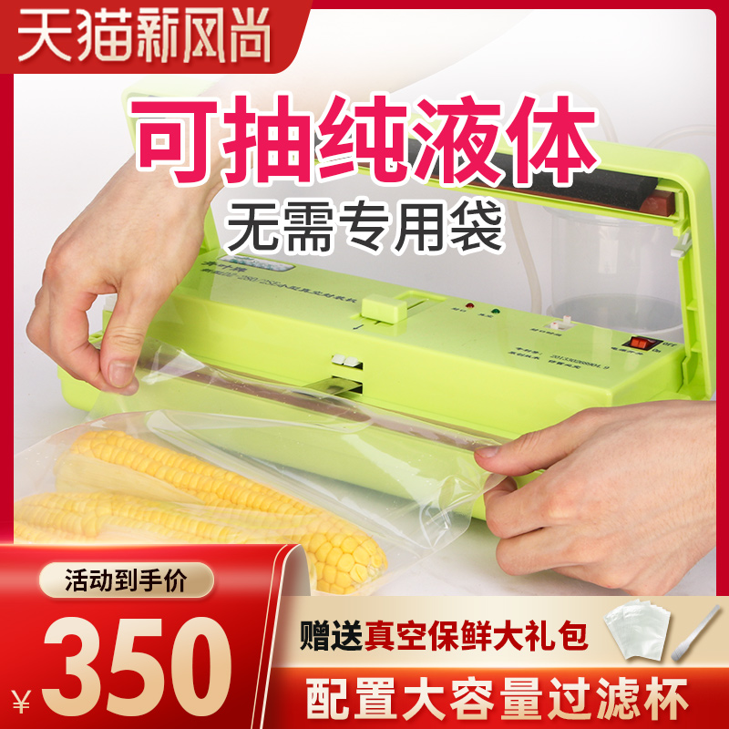 青叶家用抽食品真空封口机小型商用压缩机全自动无需专用袋包装机