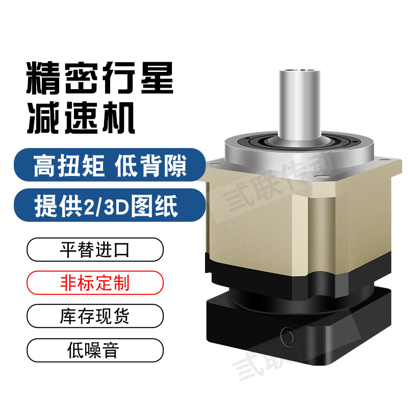 高精密行星斜齿轮减速机60 90 115 86步进电机减速器400/750W伺服
