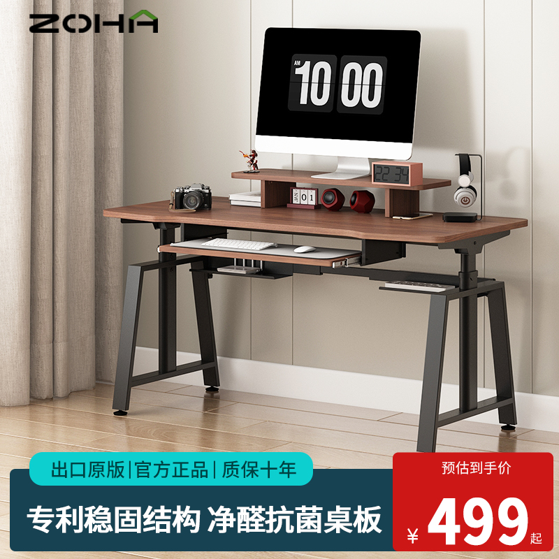ZOHA台式电脑桌家用卧室小户型书桌学习桌带键盘托书架升降电竞桌