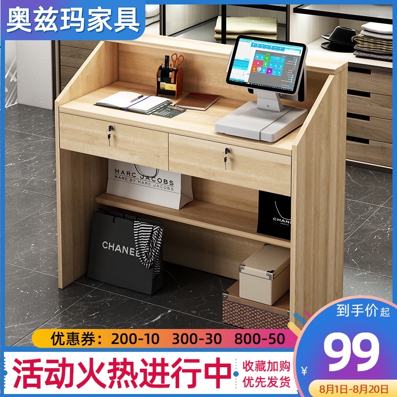 收银台柜台桌店铺小型前台接待台简约现代吧台商用超市饭店理发店