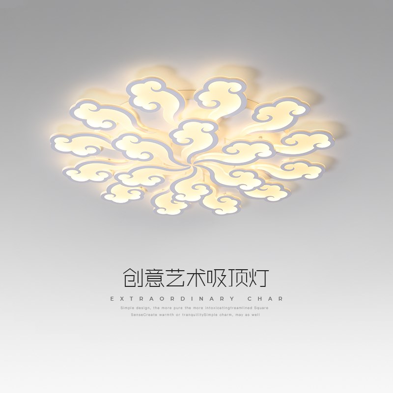 客厅灯简约现代led吸顶灯2024新款创意卧室新中式祥云图案大厅灯