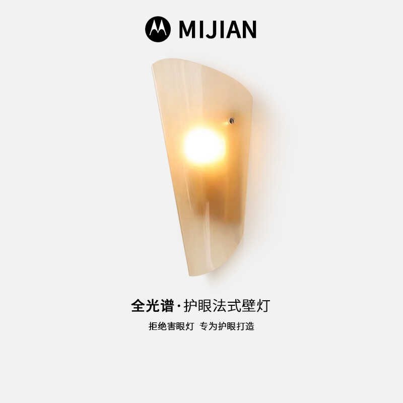 米简 中古风极简卧室床头壁灯Vintage现代法式过道客厅设计师灯具