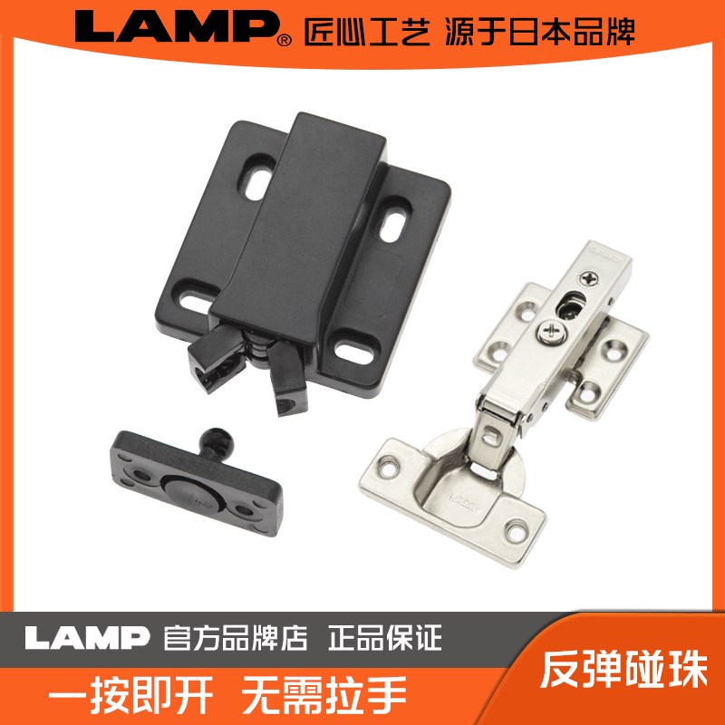 LAMP 蓝普 按压式反弹碰珠橱柜门碰卡式小碰珠一按即开 MC-28