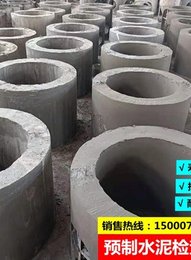 预制水泥检查井定做钢筋混凝土井桶井圈方型圆型盖板雨水污水商砼