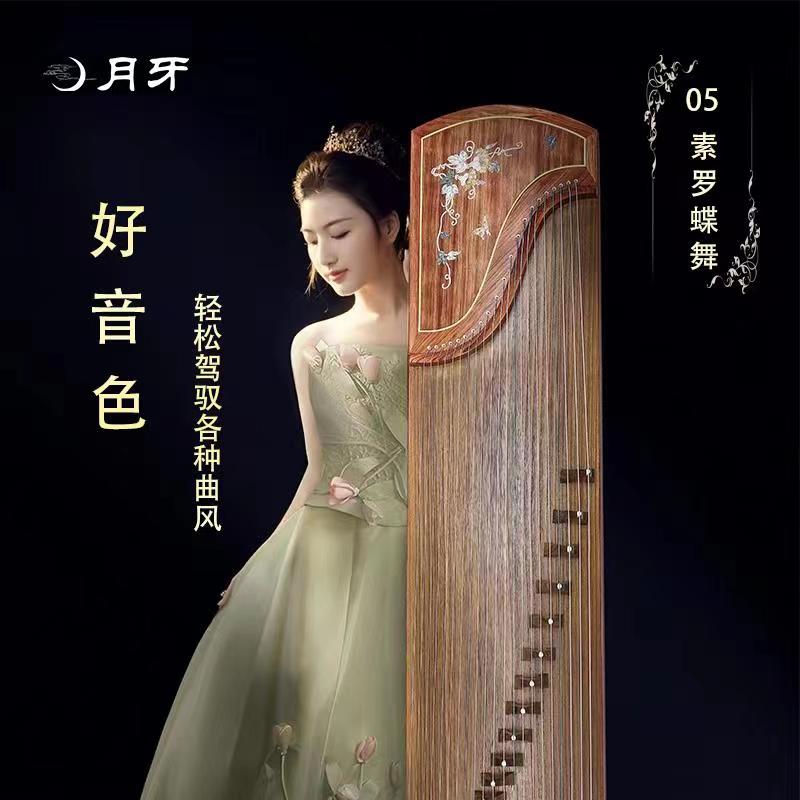 月牙05牵牛花0206儿童专业级演奏古筝初学者入门琴