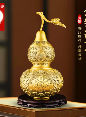 开口铜葫芦客厅摆件纯黄铜空心葫芦工艺品玄关办公室摆设六字真言