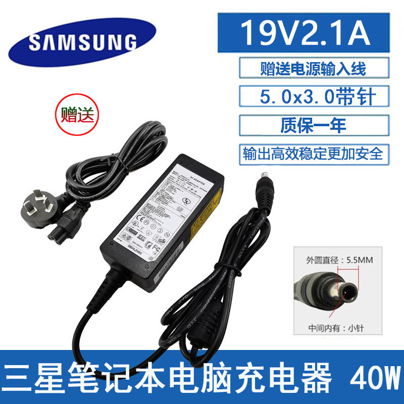 三星上网本电源配接器NP-NC10 110 N150N148 145plus电脑充电线