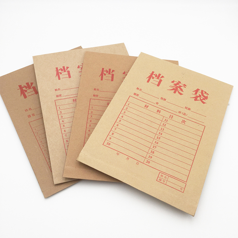 盛泰a4档案袋牛皮纸大容量加厚纸质投标公文合同袋文件袋资料收纳
