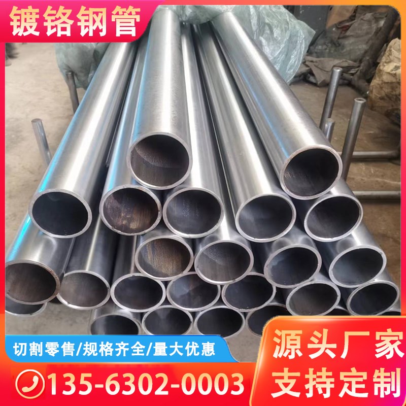 镀铬光轴镀铬棒钢管气缸管珩磨内孔直线光杆软轴硬轴空心光轴定制