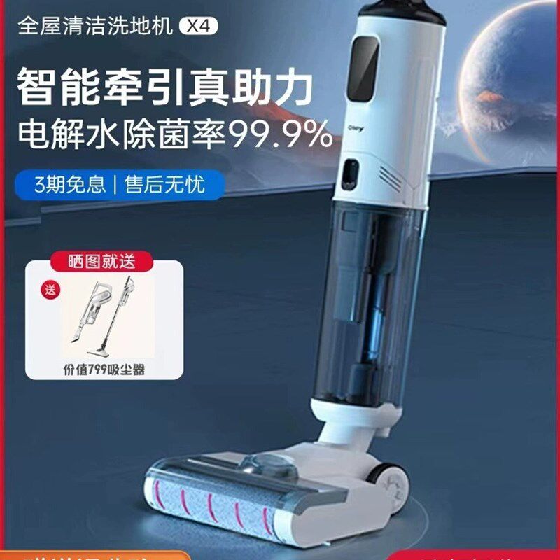 【爆款】家用洗地机一体吸尘器自动清洗无线扫擦拖地机智能吸拖洗