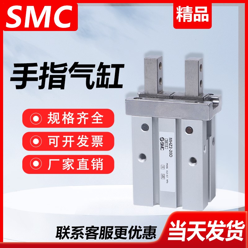 SMC型气动平行手指气缸MHZ2-6D/10D/16D/20D/25D/32D/40D/6C/6S/