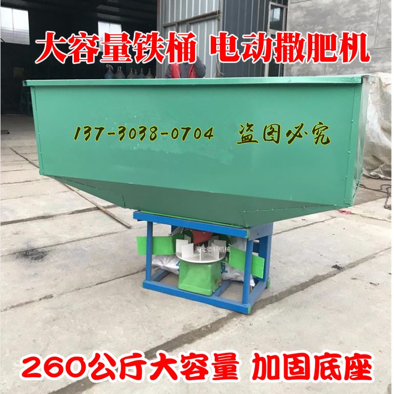 撒化肥机电动撒肥机拖拉机前置施肥机 三轮车施肥器 农用撒肥料机