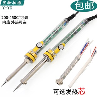 彩箭恒温电烙铁907家用维修电焊笔电洛铁焊锡焊台焊接工具可调温