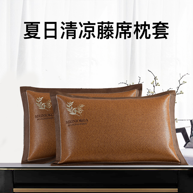 夏季枕席枕头凉席枕头套儿童冰丝枕套一对装凉枕垫大人藤席凉枕套