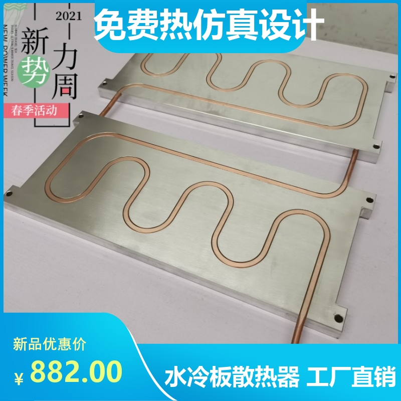 IGBT散热器非标定制铝合金埋铜管冷水板电池电源水冷板包邮铸铝件