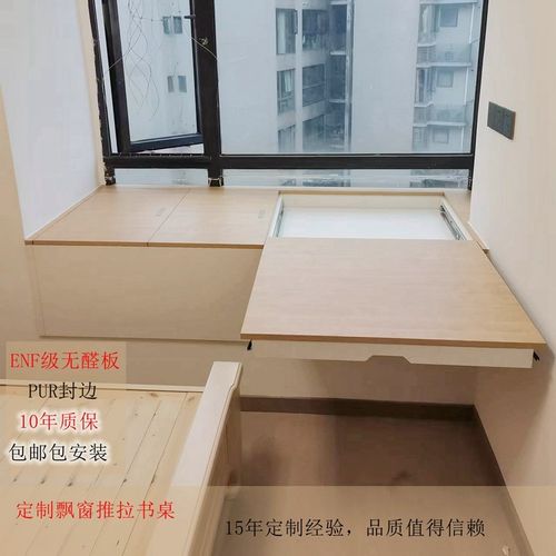 实木定做飘窗推拉式伸缩书桌写字台飘窗电脑桌定制飘窗柜书桌一体