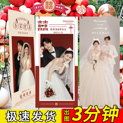 结婚海报定制路引指示牌婚礼迎宾易拉宝展架婚庆门口装饰布置用品